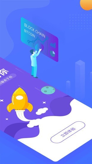 瑞升达app展示图2