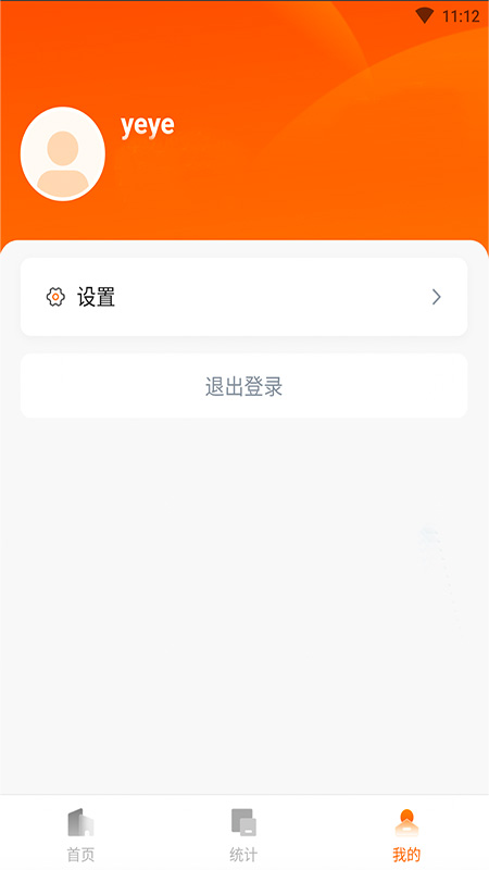 赣谐通展示图2