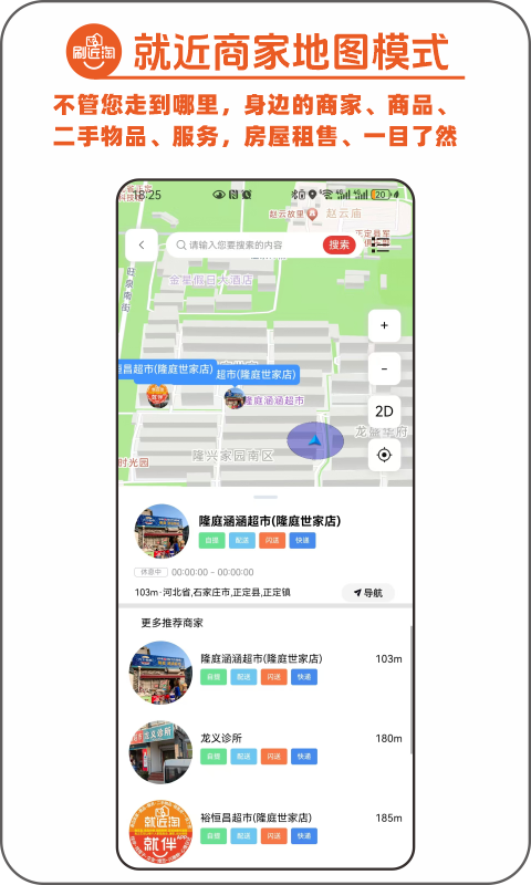 就伴找搭子就近淘展示图3
