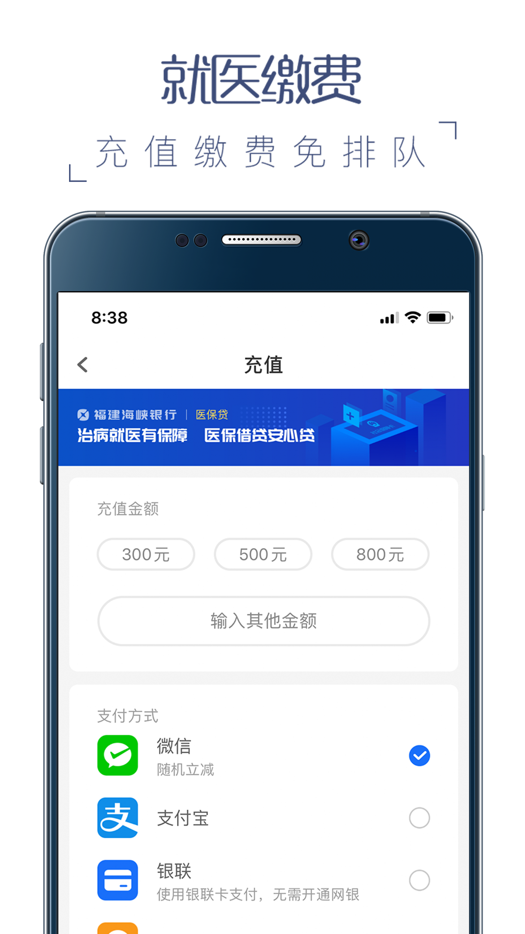 福州卫生健康app展示图3