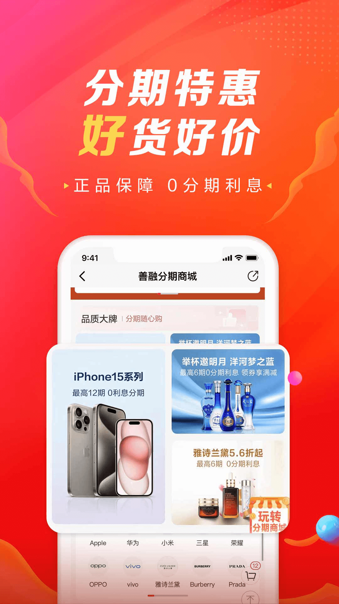 善融商务展示图4