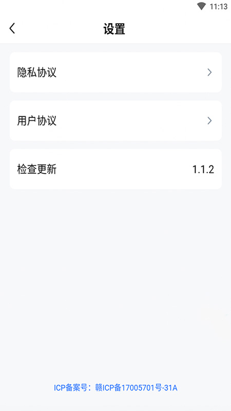 赣谐通展示图3