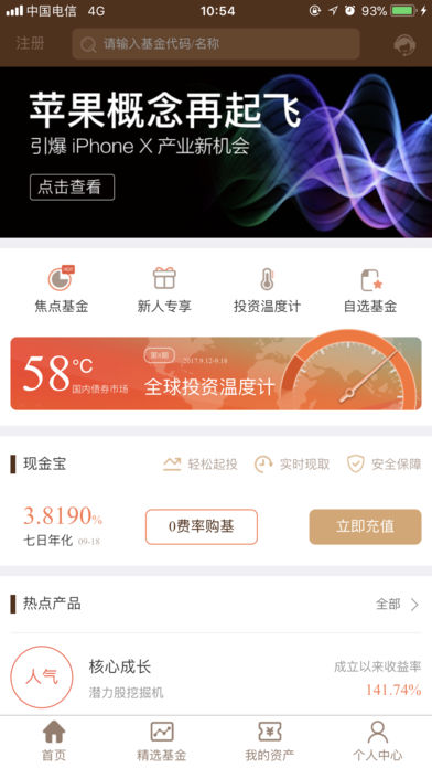 摩根资产管理app展示图1