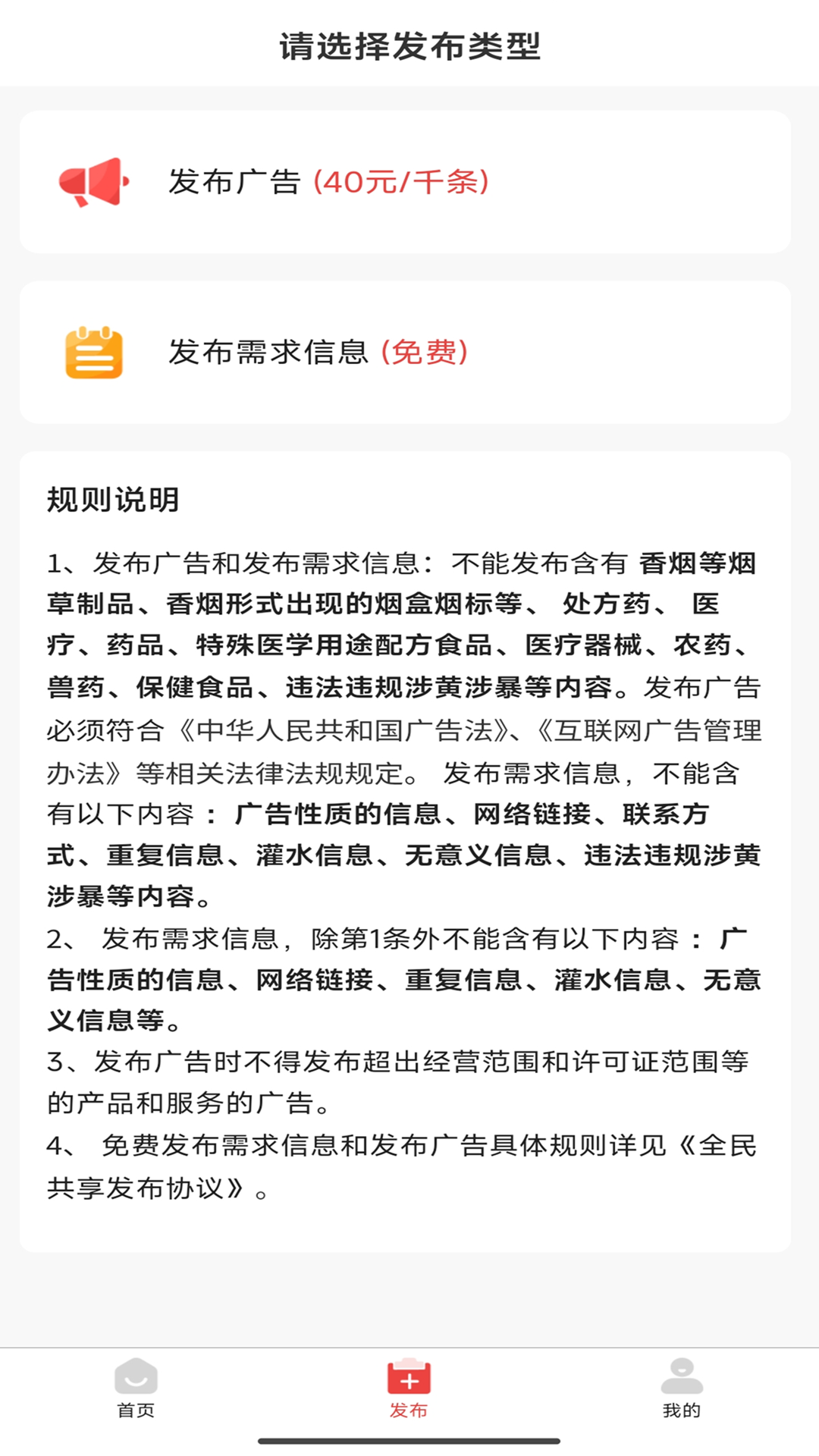 速百应app展示图2