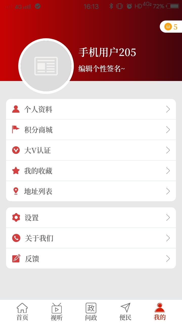 云上汝州展示图1