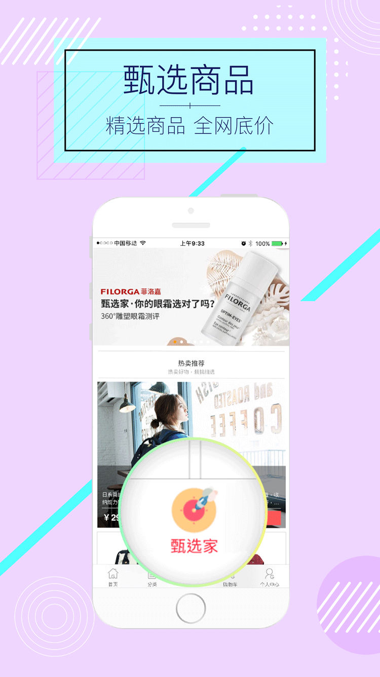 金鹰生活app展示图1