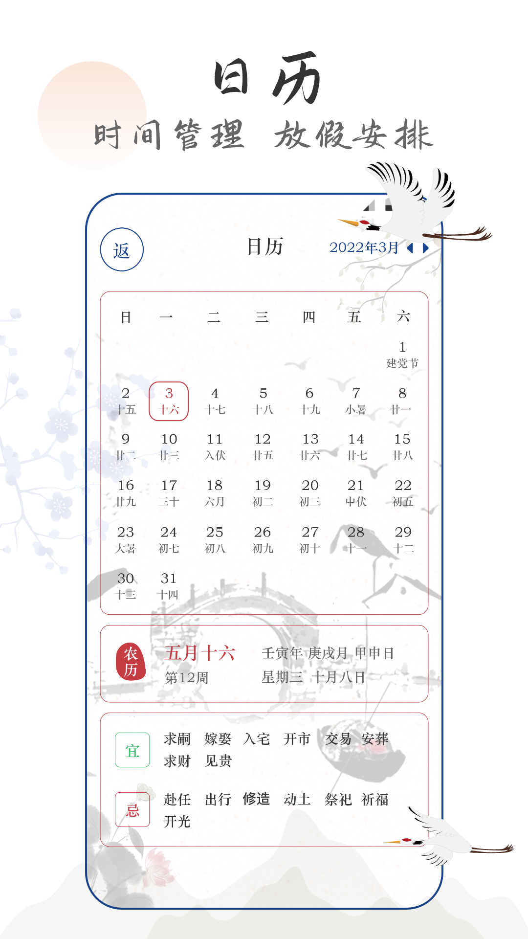 日记Xemo展示图3