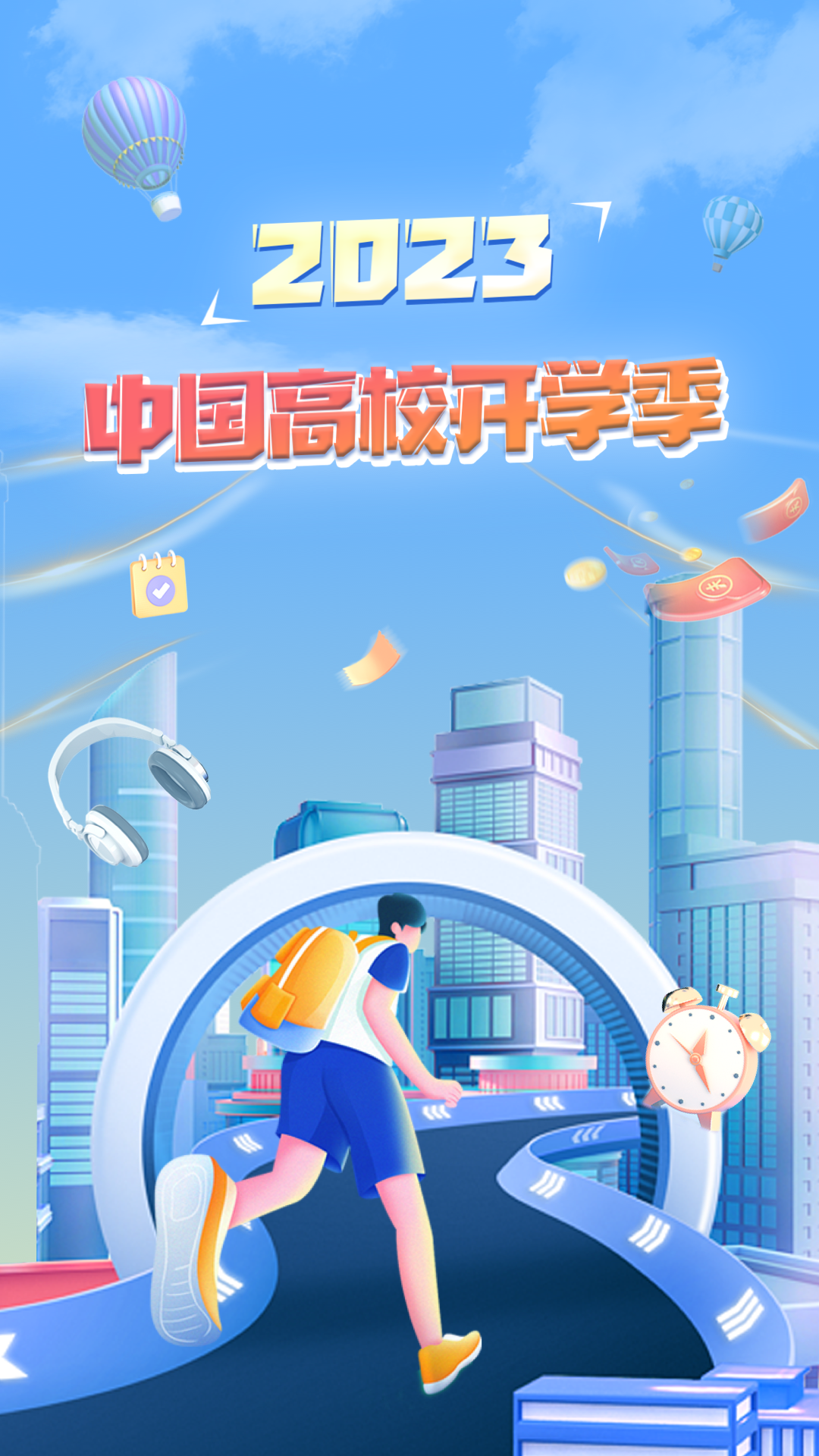 掌上大学app展示图1
