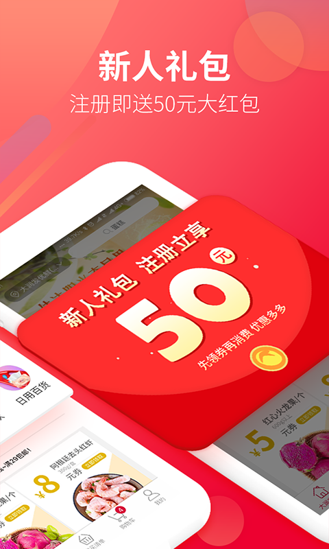 大润发优鲜app展示图2