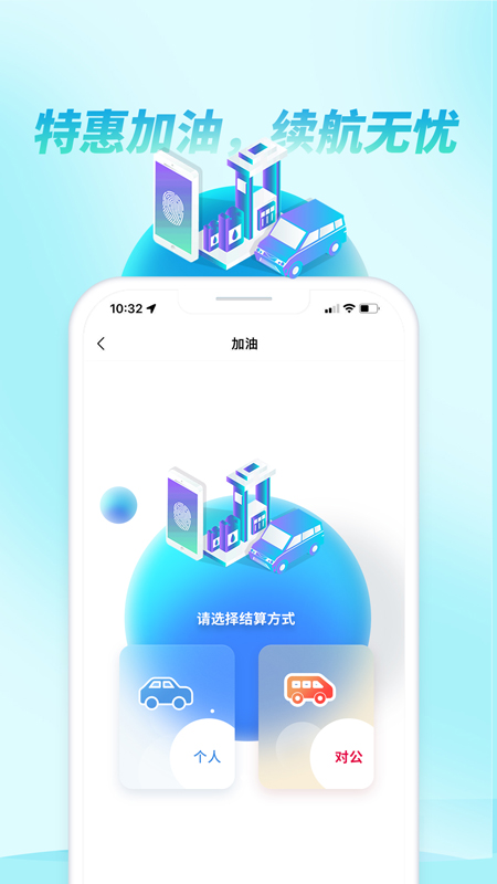 如约出行app展示图2
