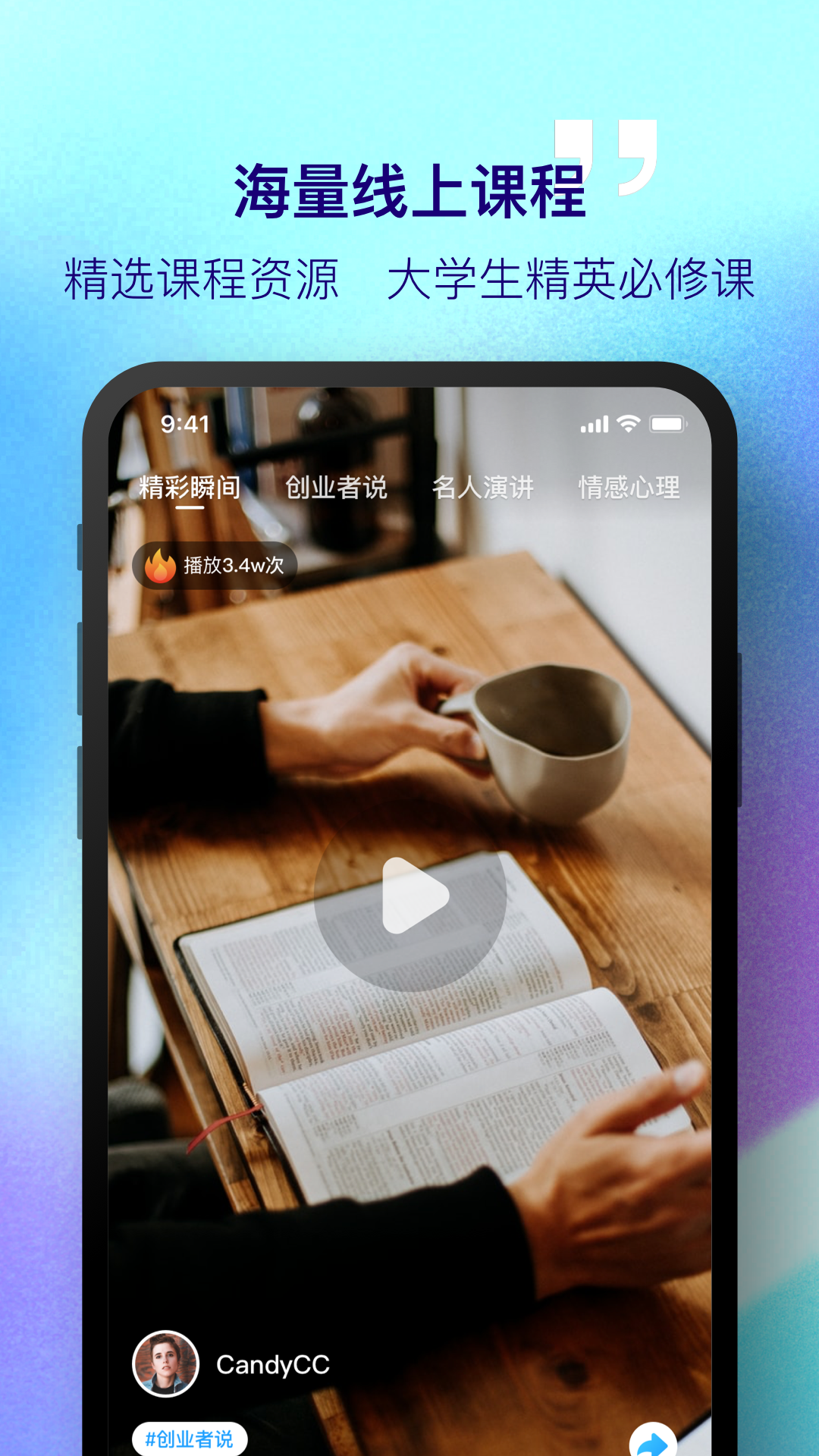 掌上大学app展示图4