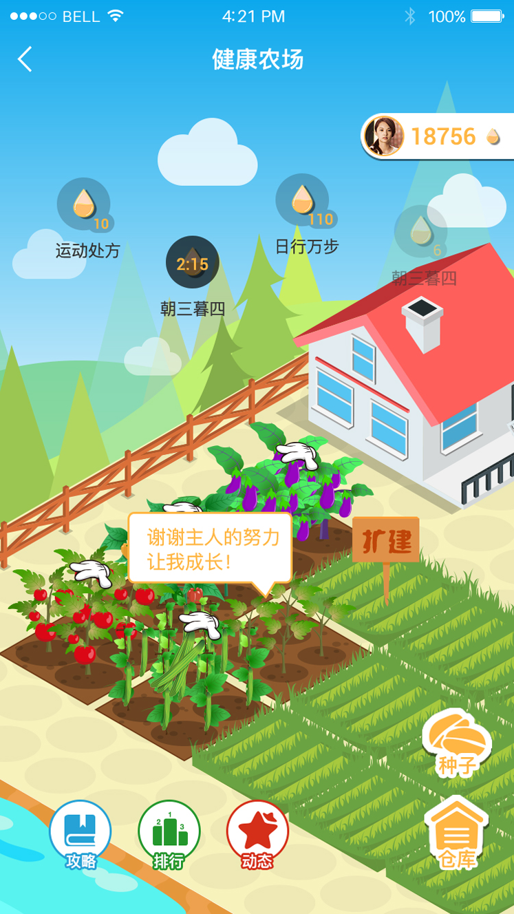 万步健康展示图1