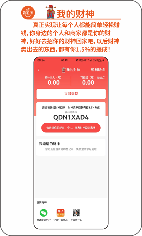 就伴找搭子就近淘展示图4