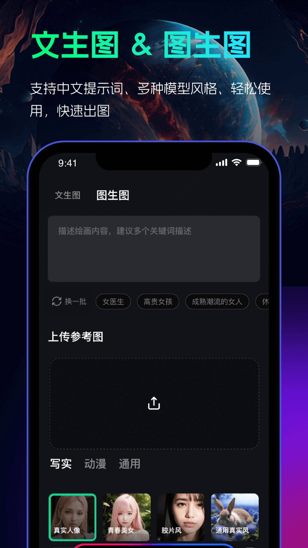 AI绘画工厂展示图1