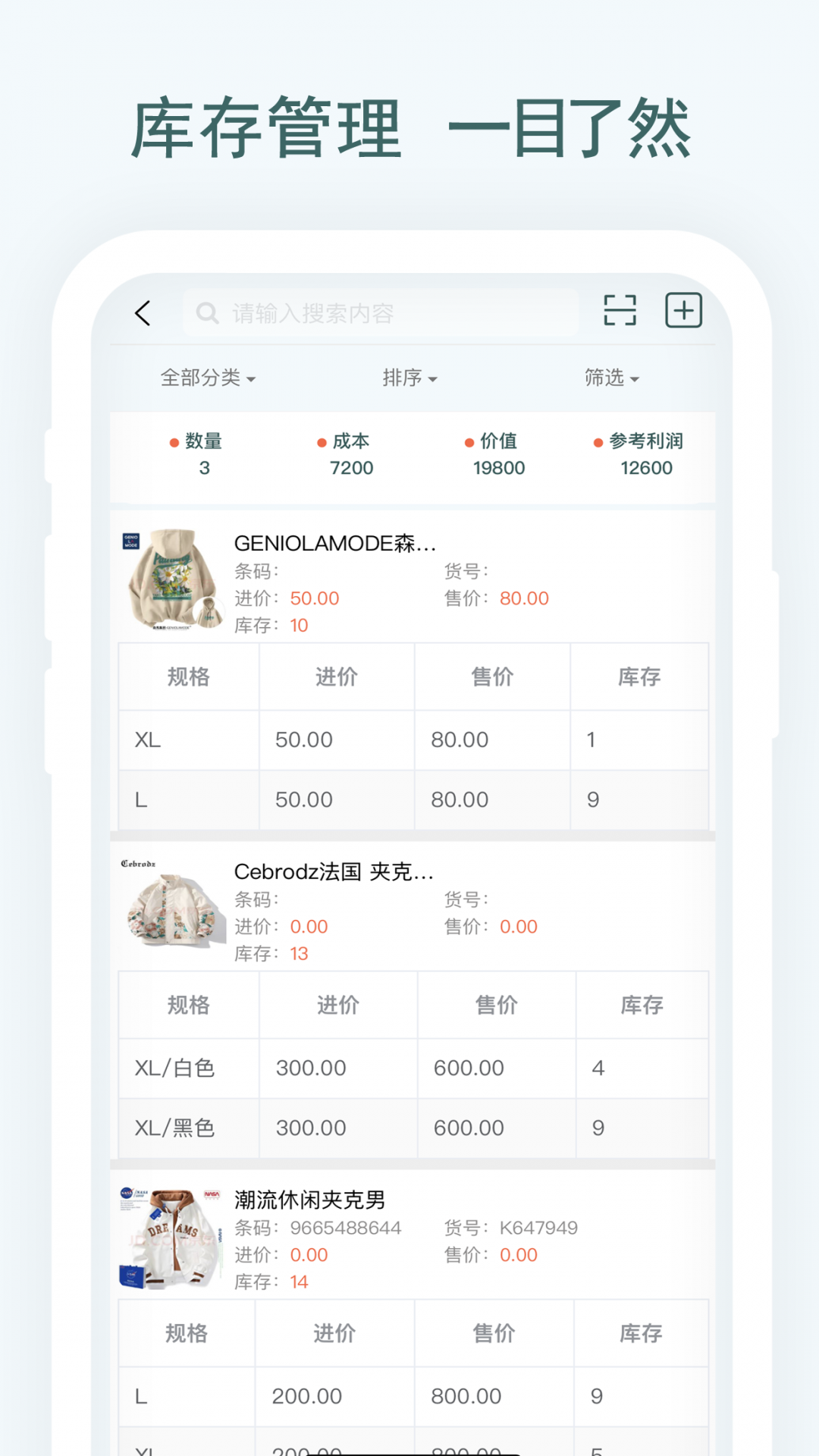 亲兄弟app展示图2