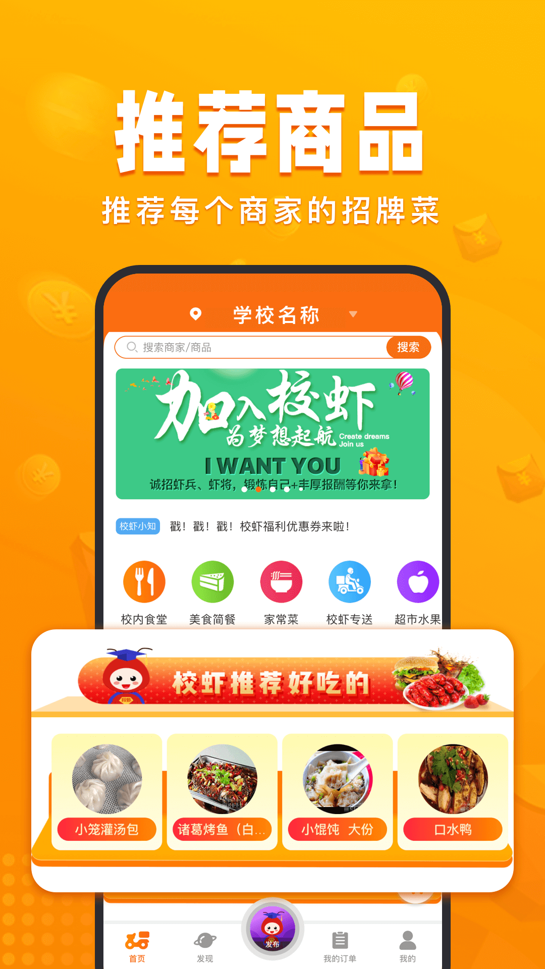 校虾展示图1