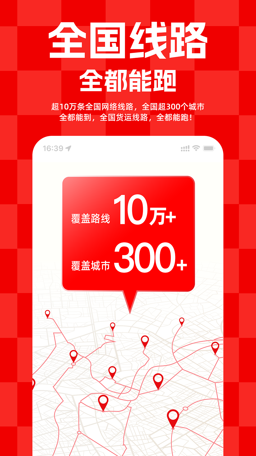 运满满货主展示图3