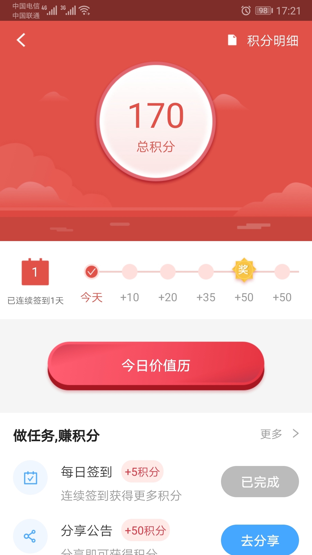 易董app展示图3