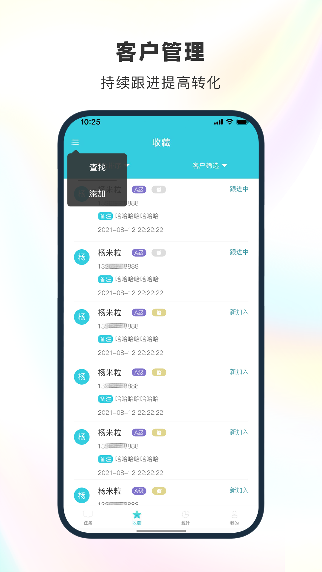 电销精灵展示图4
