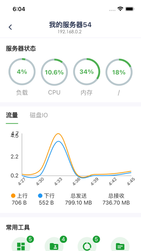 宝维助手展示图2