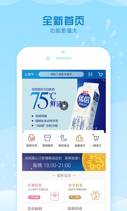 光明随心订展示图1