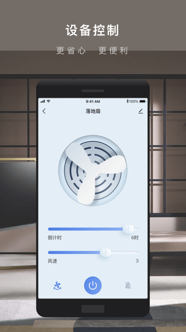 涂鸦智能app展示图4