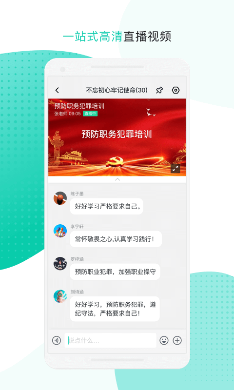 中移移动办公展示图3