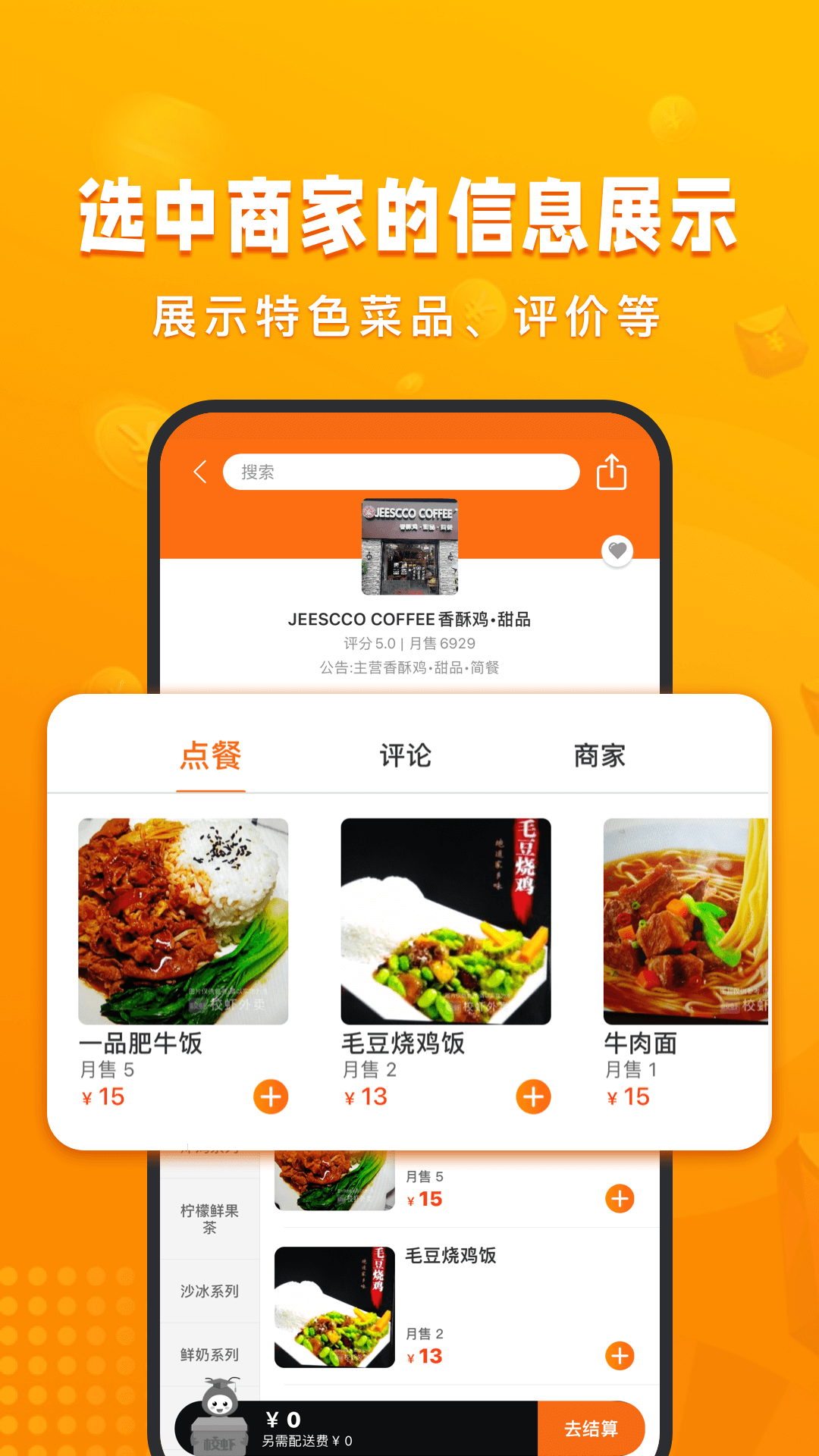 校虾展示图3