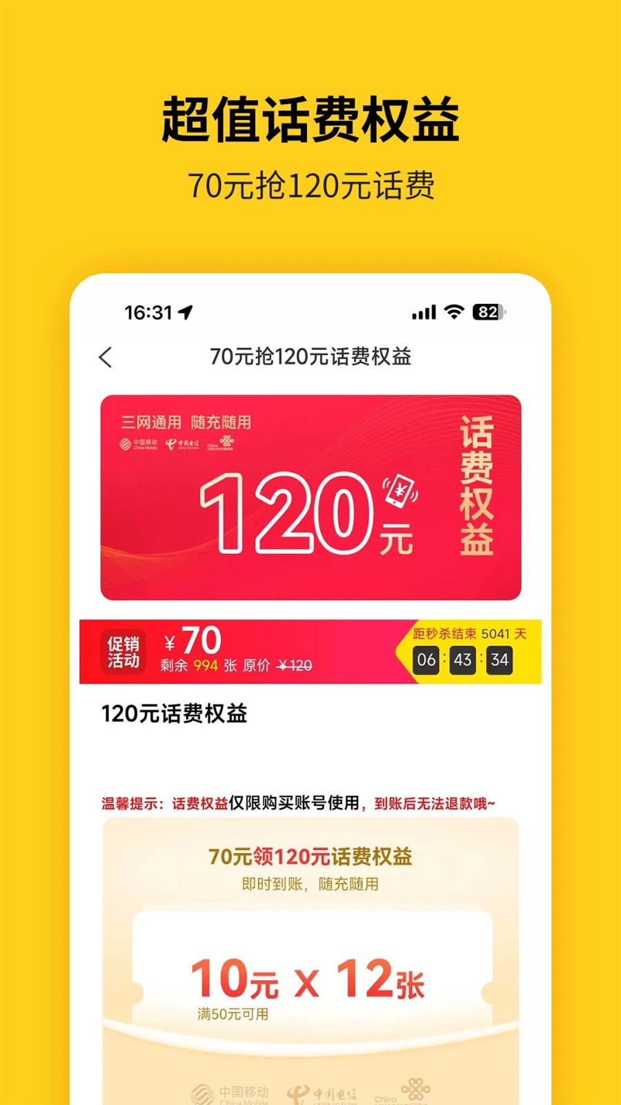 蜂助手app展示图3