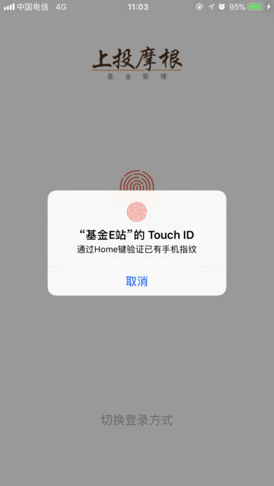 摩根资产管理app展示图4