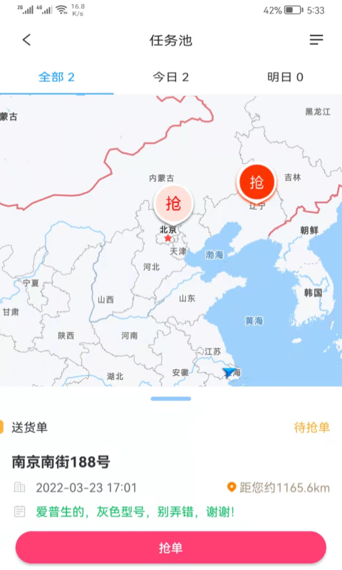 掌上服务app展示图3