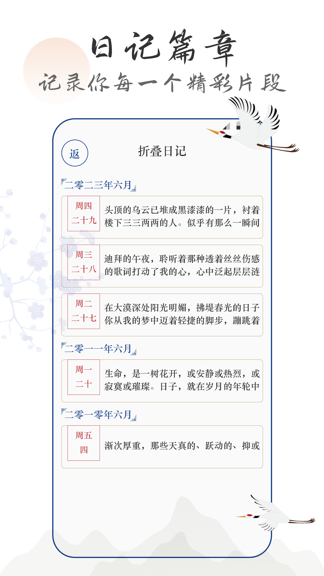 日记Xemo展示图4