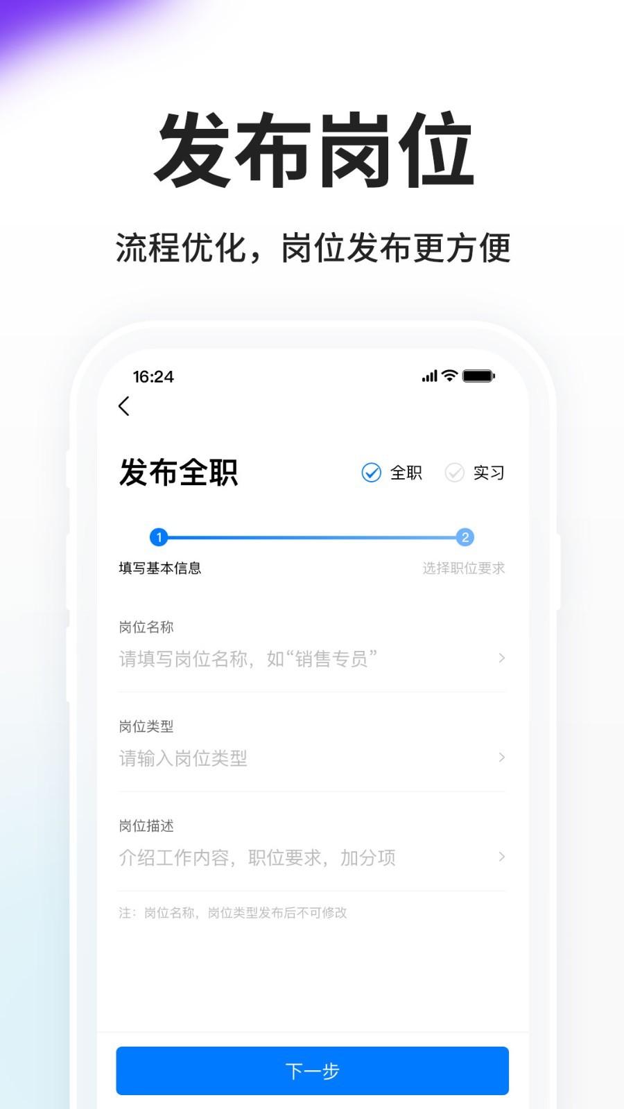 HR小助手展示图3