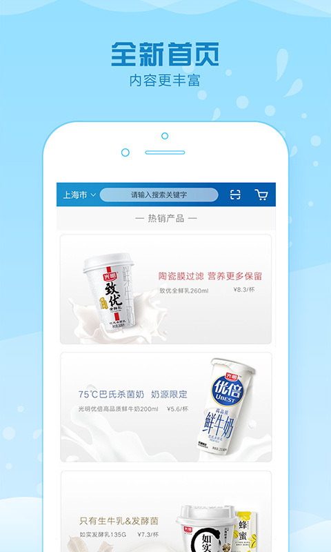 光明随心订展示图2