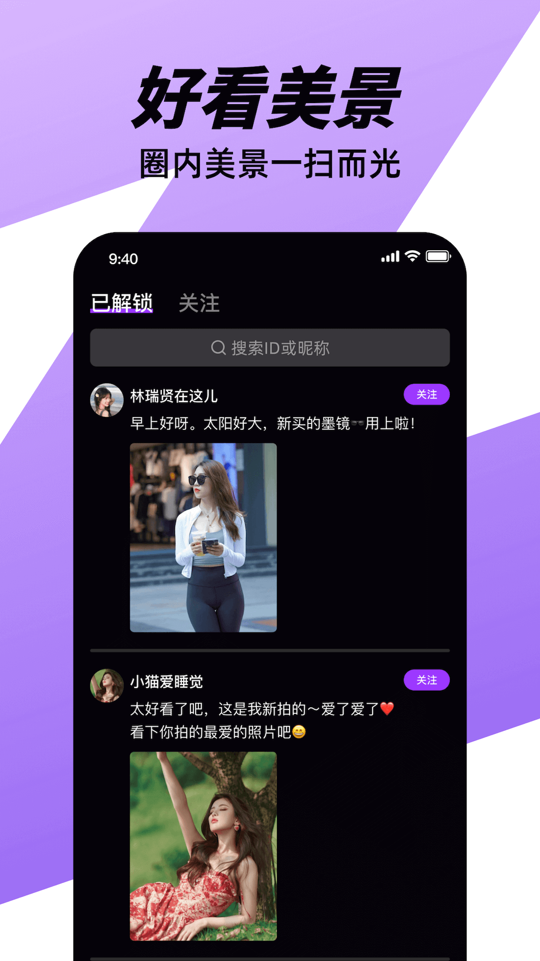 微近乐展示图3