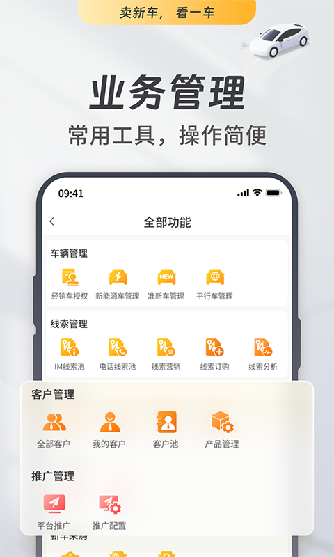 一车新车app展示图4