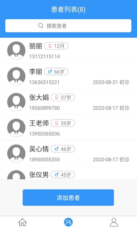 医见通医生端展示图1