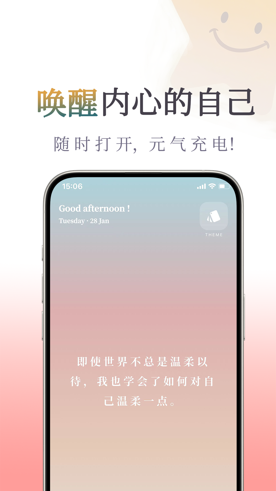 我很好app展示图3