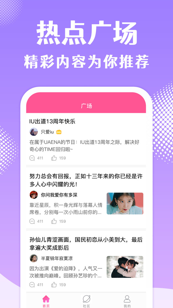 韩站app展示图2