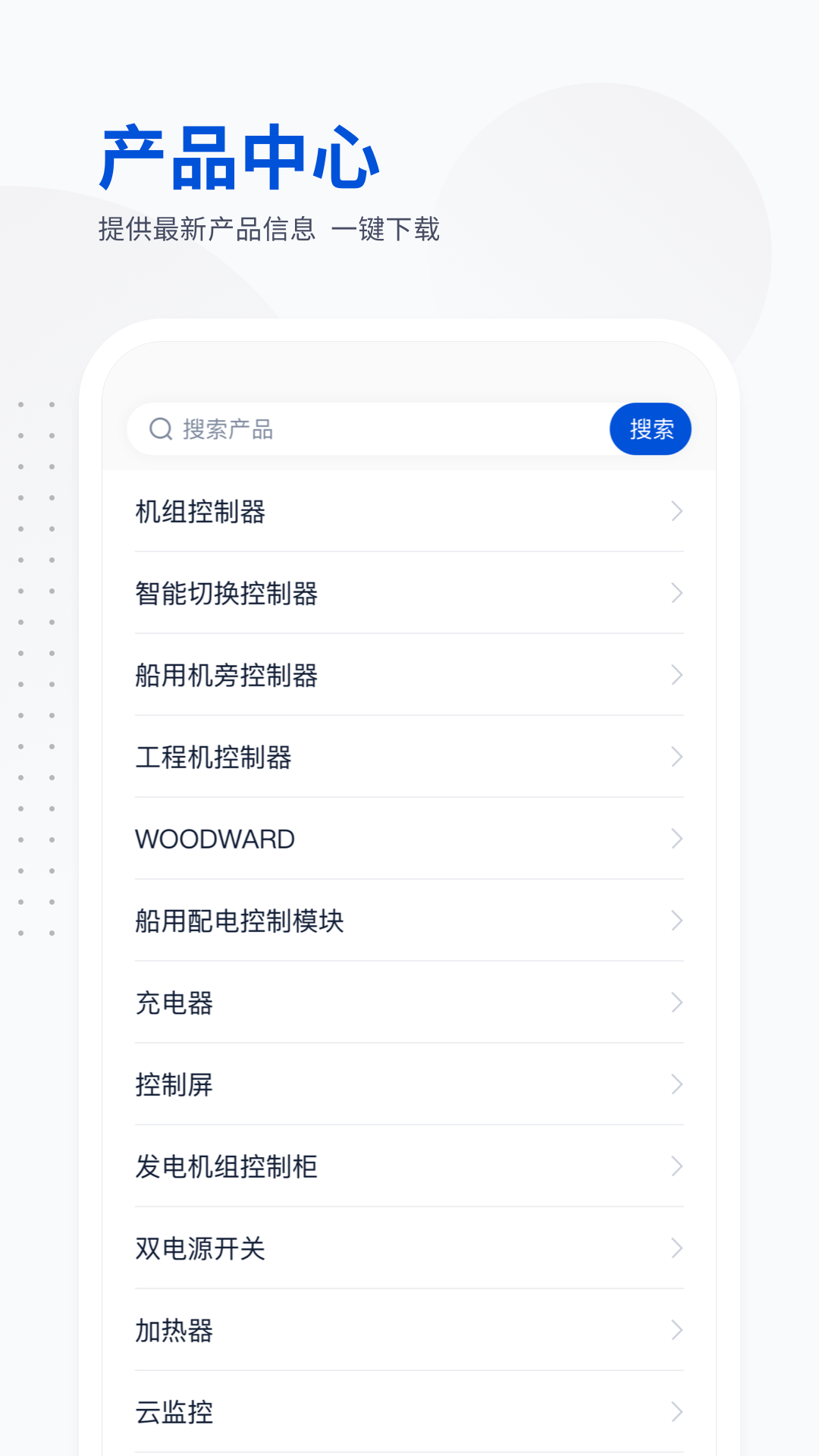 众智产品app展示图2