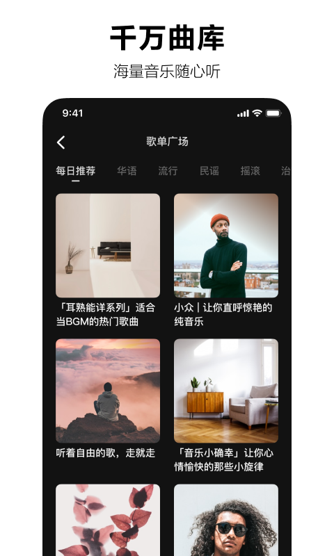 汽水音乐展示图3