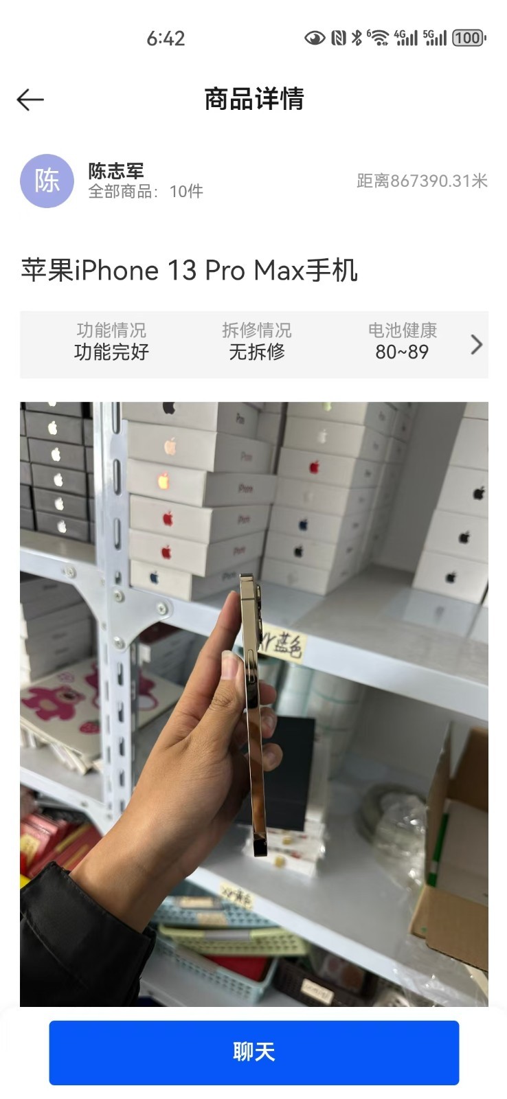 同城同行app展示图3