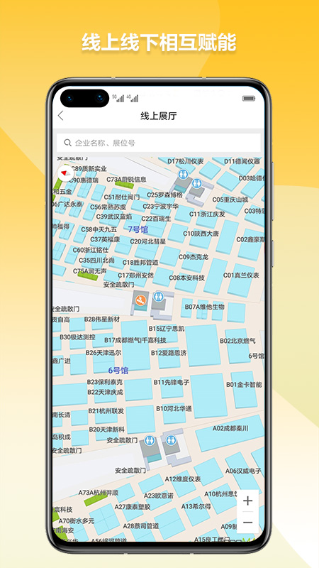 燃气云展展示图2