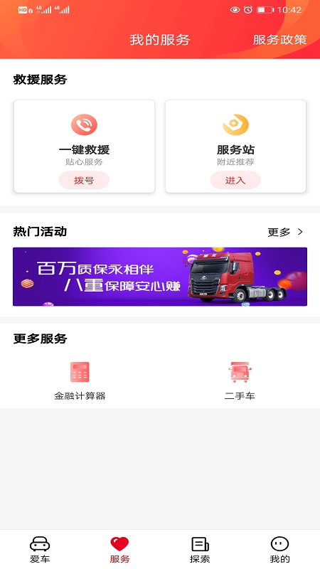乘龙之家展示图4