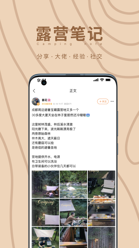 狐小旅app展示图2