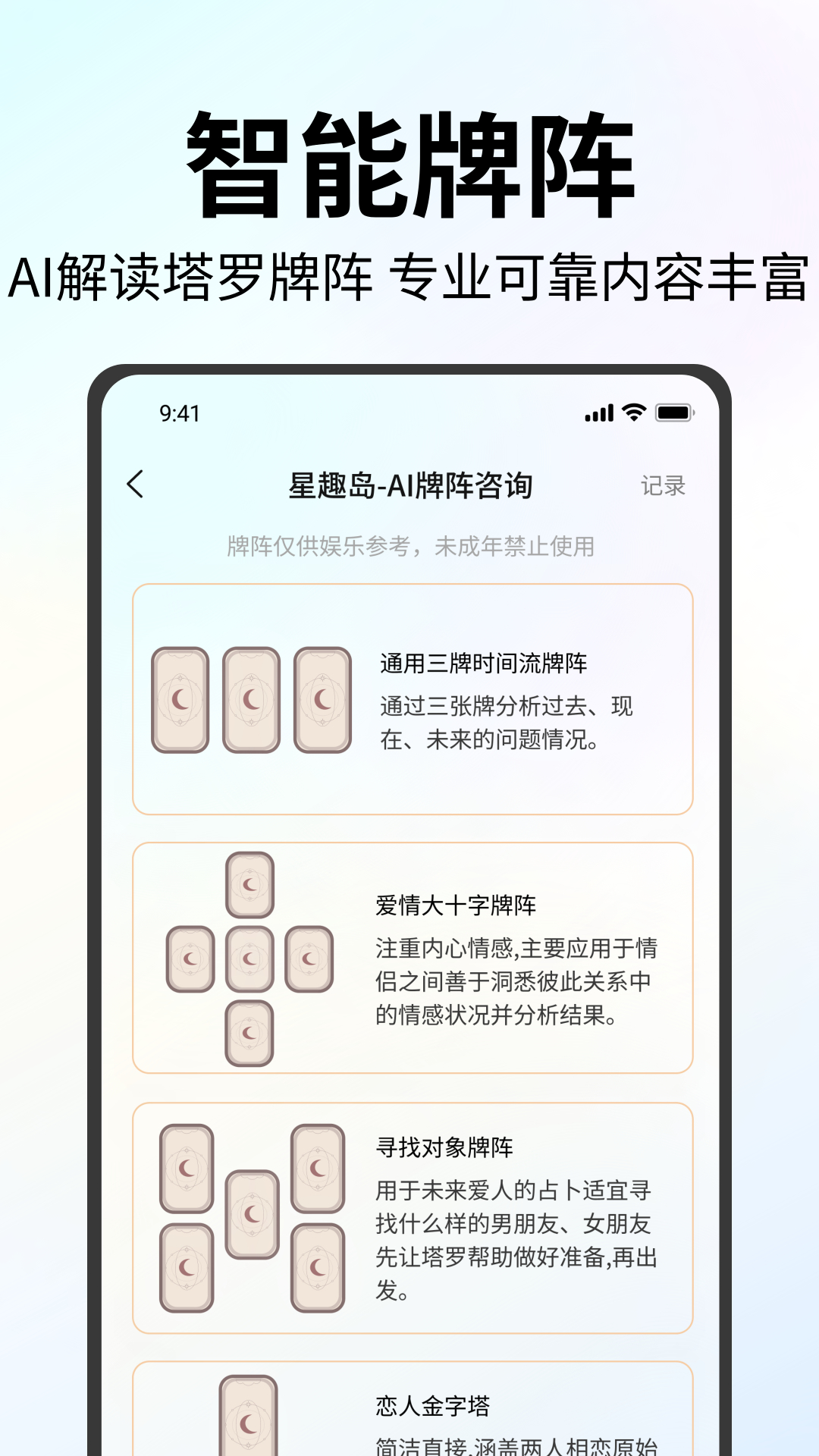 星趣岛展示图4
