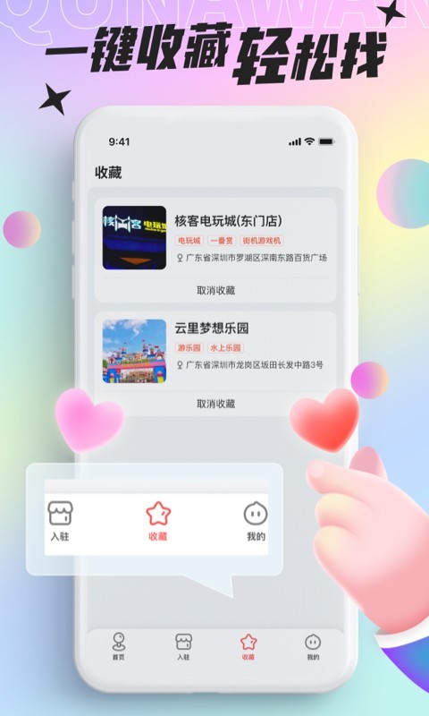 好玩部落展示图3