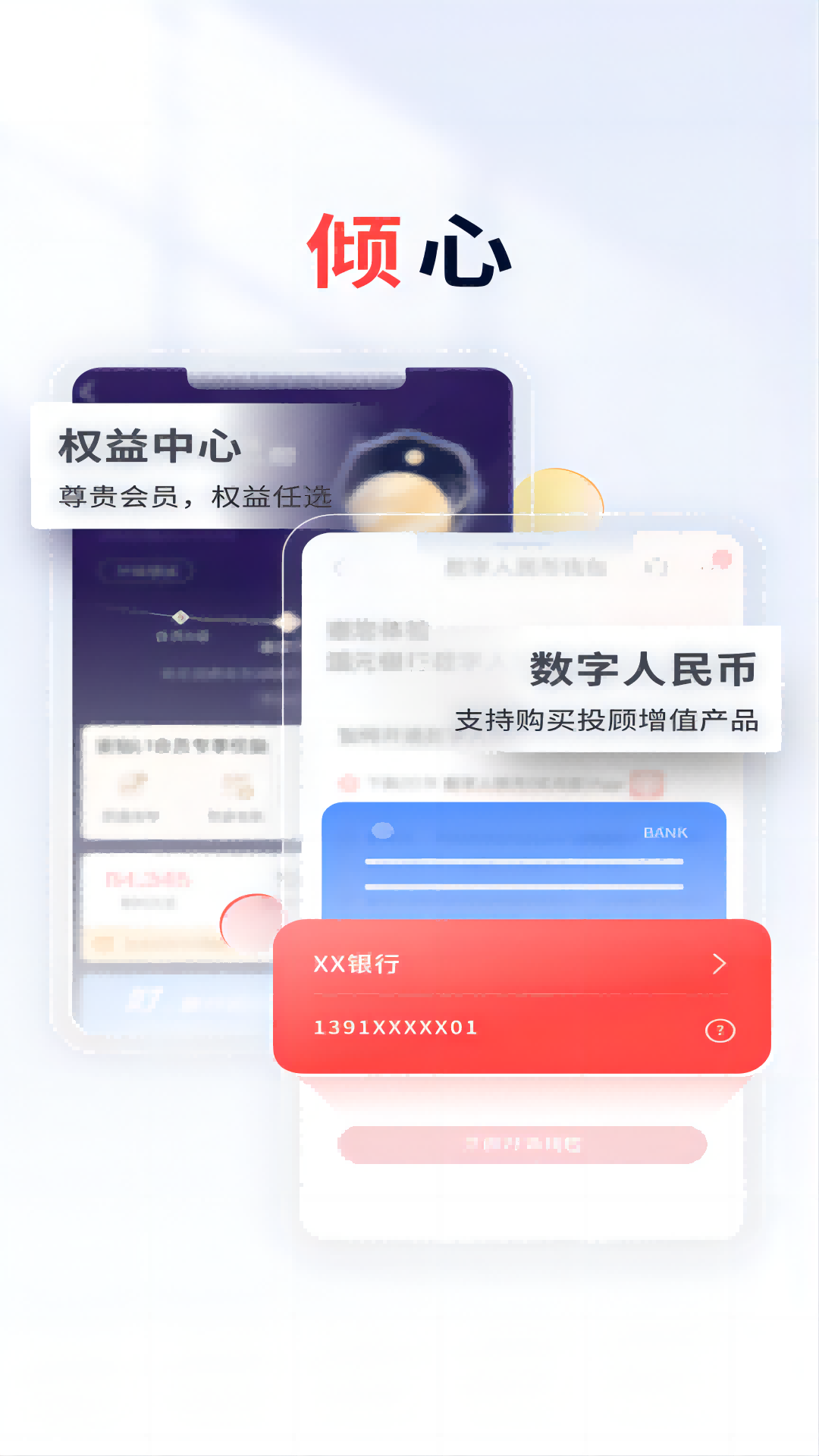国元点金app展示图3