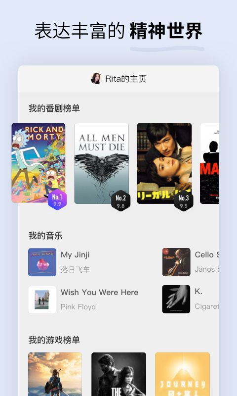 Soda苏打app展示图4