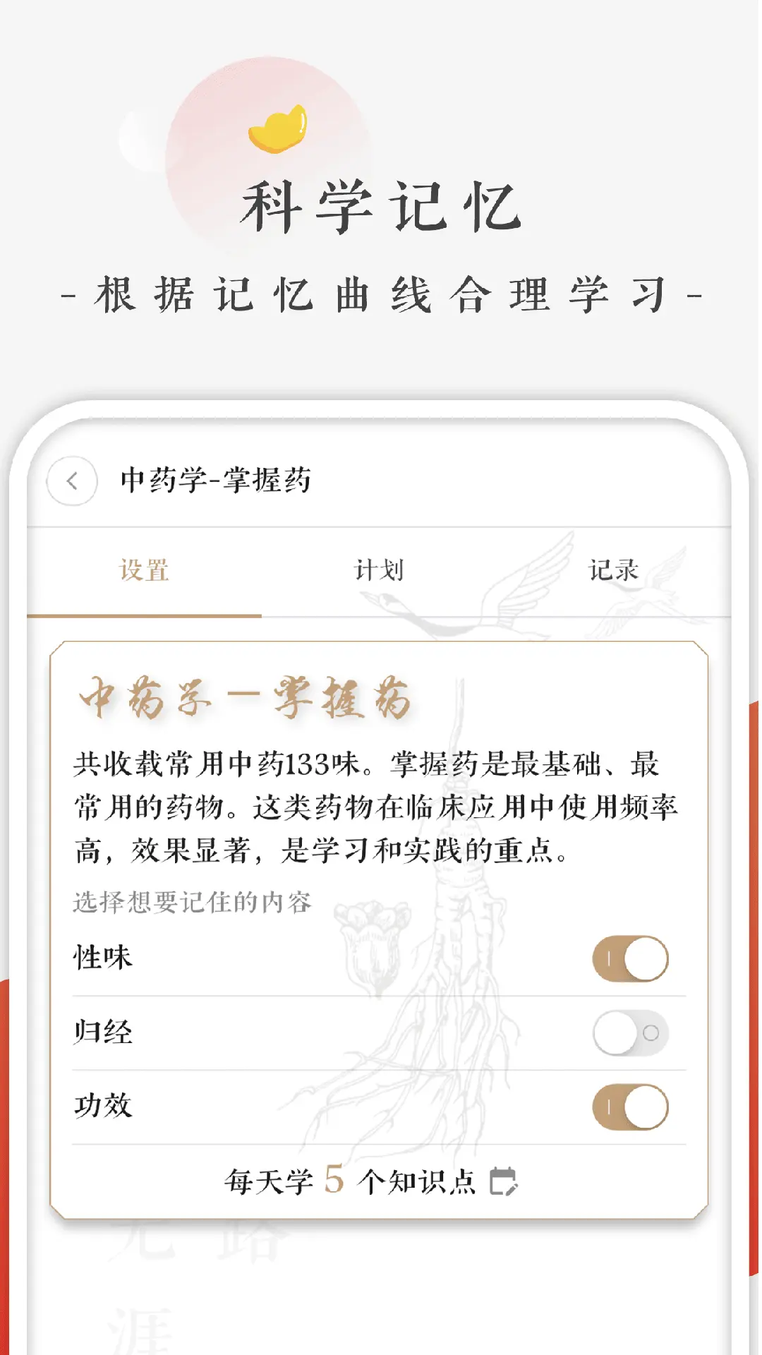 快背中医展示图3